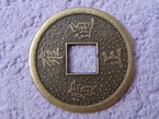 monnaie chinoise