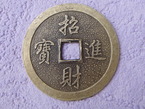 monnaie chinoise