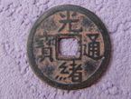 monnaie chinoise de bonheur